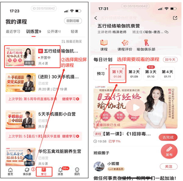 兴趣岛app_通讯社交_第4张_99下载站 兴趣岛app_https://www.99ziyuan.net_通讯社交_第4张