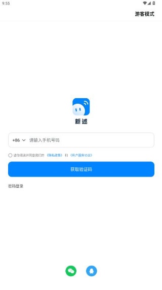 新述口语app_https://www.99ziyuan.net_学习办公_第2张