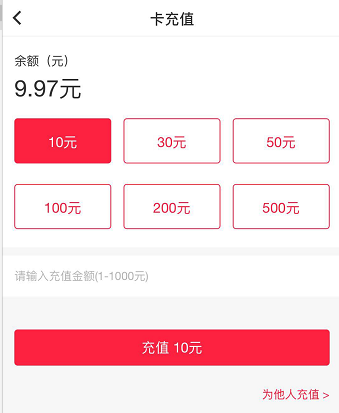 易校园软件最新版本_生活实用_第2张_99下载站 易校园软件最新版本_https://www.99ziyuan.net_生活实用_第2张
