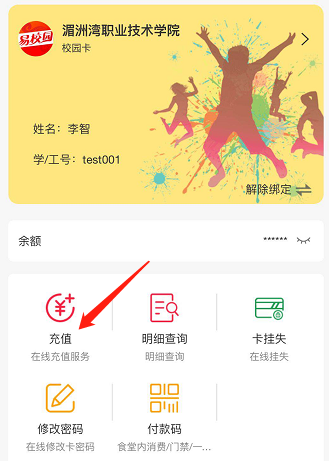 易校园软件最新版本_生活实用_第1张_99下载站 易校园软件最新版本_https://www.99ziyuan.net_生活实用_第1张