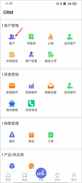 ab客官方版_https://www.99ziyuan.net_通讯社交_第4张