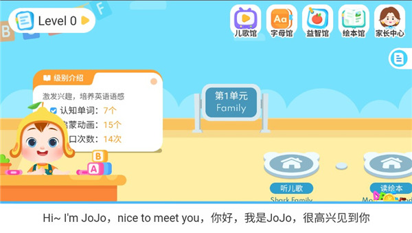 jojo英语启蒙手机版_https://www.99ziyuan.net_学习办公_第1张