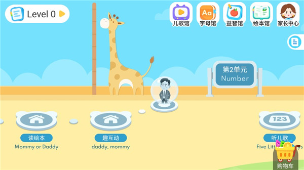 jojo英语启蒙手机版_https://www.99ziyuan.net_学习办公_第4张