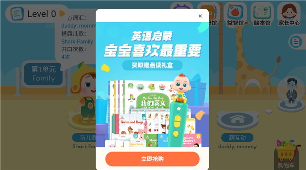 jojo英语启蒙手机版_https://www.99ziyuan.net_学习办公_第8张