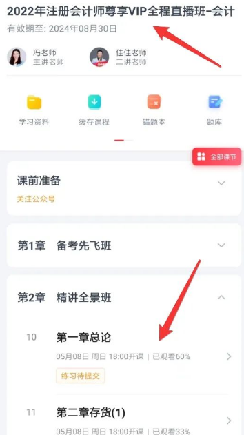 高途素养官方版_https://www.99ziyuan.net_学习办公_第1张