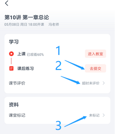 高途素养官方版_https://www.99ziyuan.net_学习办公_第4张