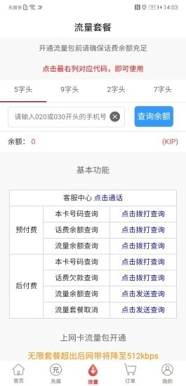 八万里最新版_https://www.99ziyuan.net_生活实用_第2张