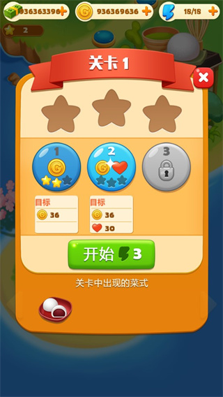 点心大厨2下载_https://www.99ziyuan.net_模拟经营_第2张