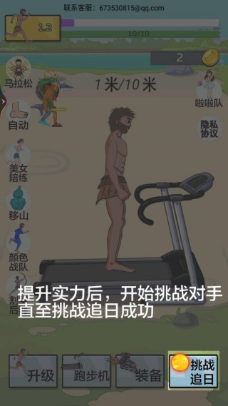 冲刺终点线下载_https://www.99ziyuan.net_休闲益智_第4张