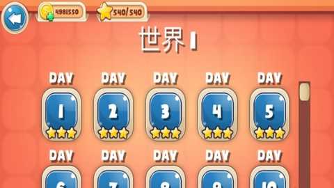 明星烹饪厨师下载_模拟经营_第1张_99下载站 明星烹饪厨师下载_https://www.99ziyuan.net_模拟经营_第1张