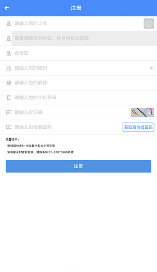 蓝思飞鸽互联app最新版本_系统工具_第2张_99下载站 蓝思飞鸽互联app最新版本_https://www.99ziyuan.net_系统工具_第2张