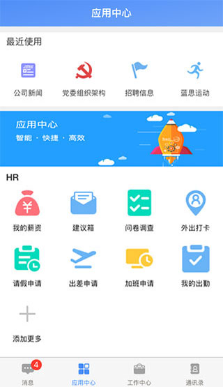 蓝思飞鸽互联app最新版本_系统工具_第4张_99下载站 蓝思飞鸽互联app最新版本_https://www.99ziyuan.net_系统工具_第4张