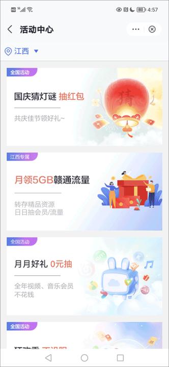 和彩云网盘app手机客户端(改名中国移动云盘)_生活实用_第4张_99下载站 和彩云网盘app手机客户端(改名中国移动云盘)_https://www.99ziyuan.net_生活实用_第4张