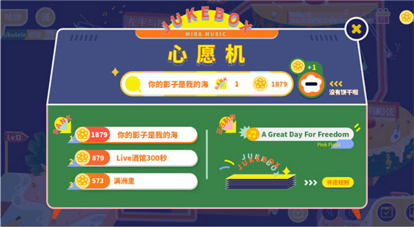 迷鹿音乐吉他尤克里里(更名为迷鹿吉他钢琴尤克)_https://www.99ziyuan.net_系统工具_第2张