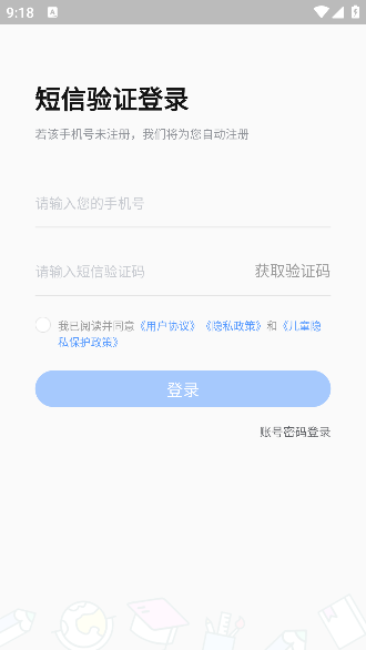 学测网家长端软件_学习办公_第1张_99下载站 学测网家长端软件_https://www.99ziyuan.net_学习办公_第1张