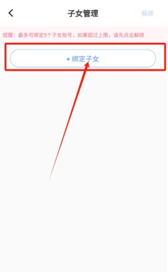 学测网家长端软件_学习办公_第3张_99下载站 学测网家长端软件_https://www.99ziyuan.net_学习办公_第3张