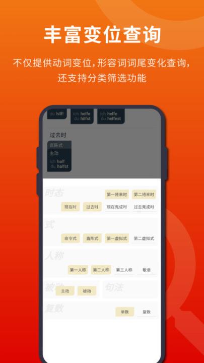 扎雅德语词典软件_https://www.99ziyuan.net_系统工具_第2张
