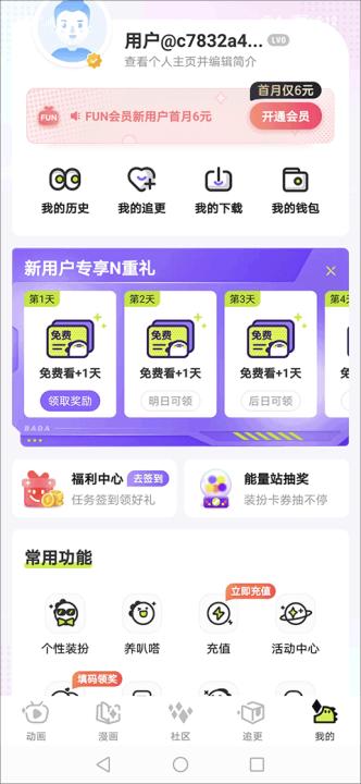 爱奇艺叭嗒app官方版_影视播放_第1张_99下载站 爱奇艺叭嗒app官方版_https://www.99ziyuan.net_影视播放_第1张