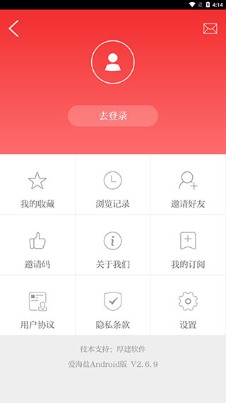 爱海盐官方版_系统工具_第2张_99下载站 爱海盐官方版_https://www.99ziyuan.net_系统工具_第2张