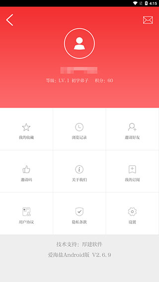 爱海盐官方版_系统工具_第6张_99下载站 爱海盐官方版_https://www.99ziyuan.net_系统工具_第6张