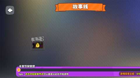 别被抓到下载_休闲益智_第1张_99下载站 别被抓到下载_https://www.99ziyuan.net_休闲益智_第1张