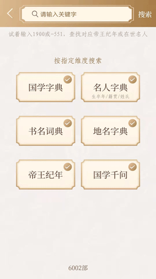 国学宝典官方版_https://www.99ziyuan.net_学习办公_第1张