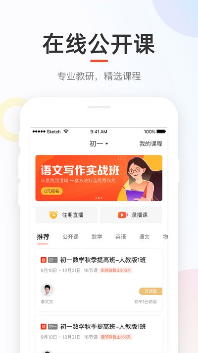 好成绩官方版(好分数)_https://www.99ziyuan.net_学习办公_第1张