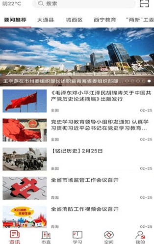 西宁信仰的力量_https://www.99ziyuan.net_新闻阅读_第1张