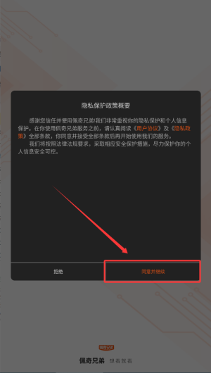 佩奇兄弟最新版_生活实用_第1张_99下载站 佩奇兄弟最新版_https://www.99ziyuan.net_生活实用_第1张