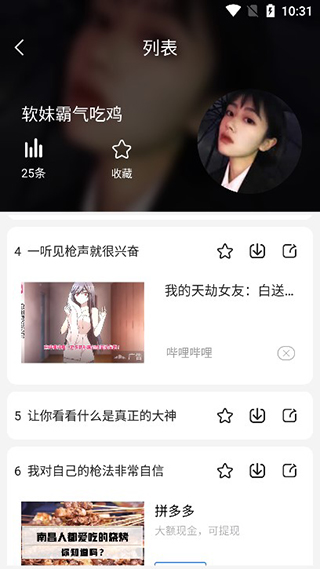 tt变声器软件_https://www.99ziyuan.net_生活实用_第2张