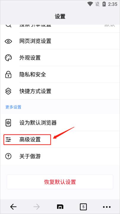 傲游浏览器官方版_生活实用_第5张_99下载站 傲游浏览器官方版_https://www.99ziyuan.net_生活实用_第5张