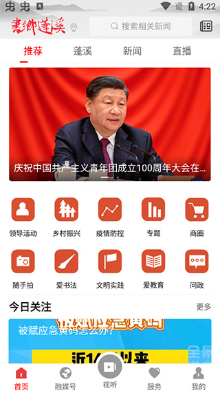 书乡蓬溪app_生活实用_第2张_99下载站 书乡蓬溪app_https://www.99ziyuan.net_生活实用_第2张