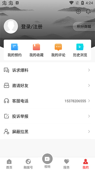 书乡蓬溪app_生活实用_第6张_99下载站 书乡蓬溪app_https://www.99ziyuan.net_生活实用_第6张