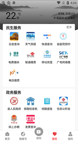 书乡蓬溪app_生活实用_第5张_99下载站 书乡蓬溪app_https://www.99ziyuan.net_生活实用_第5张