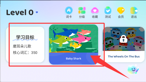 樱桃儿童英语app_https://www.99ziyuan.net_学习办公_第2张