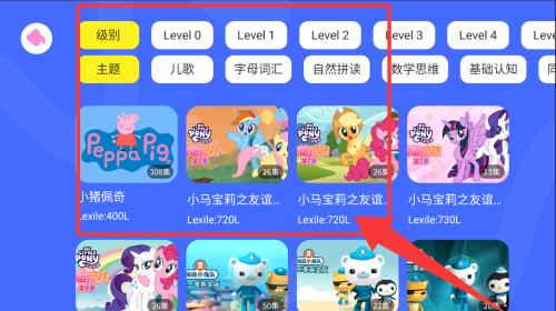 樱桃儿童英语app_https://www.99ziyuan.net_学习办公_第3张
