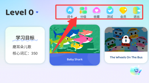 樱桃儿童英语app_https://www.99ziyuan.net_学习办公_第4张