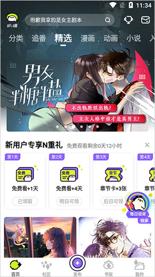 爱奇艺动漫_影视播放_第1张_99下载站 爱奇艺动漫_https://www.99ziyuan.net_影视播放_第1张