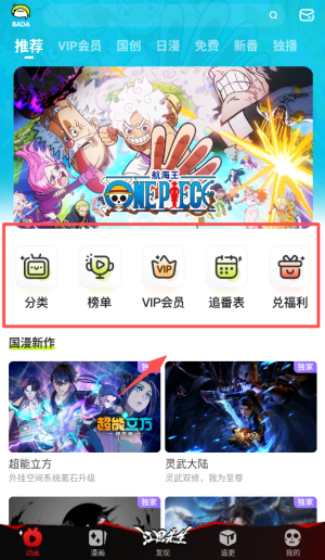 爱奇艺动漫大全_影视播放_第2张_99下载站 爱奇艺动漫大全_https://www.99ziyuan.net_影视播放_第2张