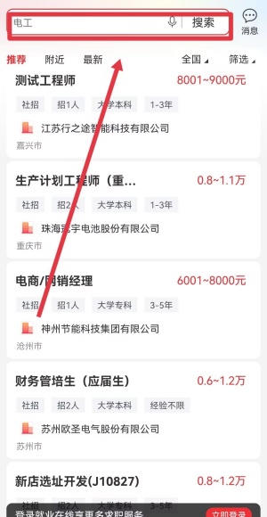 就业在线官方版_生活实用_第3张_99下载站 就业在线官方版_https://www.99ziyuan.net_生活实用_第3张