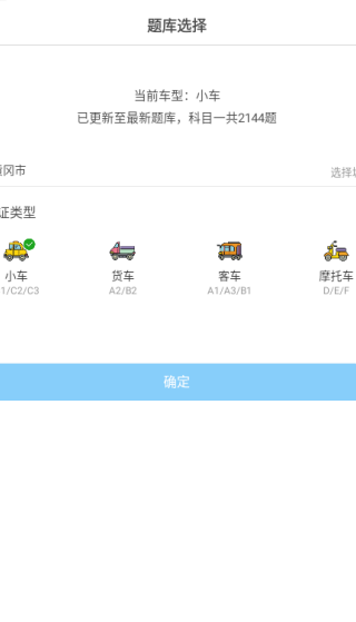 驾考科目一科目二app_https://www.99ziyuan.net_学习办公_第1张