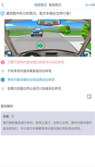 驾考科目一科目二app_https://www.99ziyuan.net_学习办公_第4张