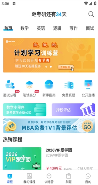 mba百科大师_https://www.99ziyuan.net_生活实用_第2张
