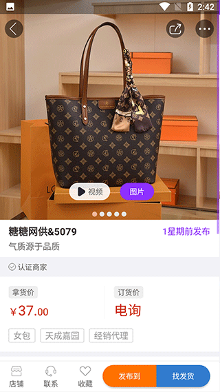 包牛牛包包货源网app_生活实用_第2张_99下载站 包牛牛包包货源网app_https://www.99ziyuan.net_生活实用_第2张