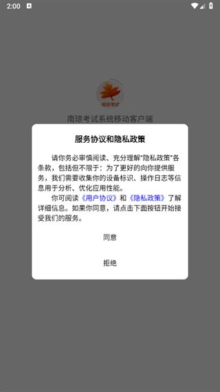 南琼考试学习系统app_生活实用_第1张_99下载站 南琼考试学习系统app_https://www.99ziyuan.net_生活实用_第1张