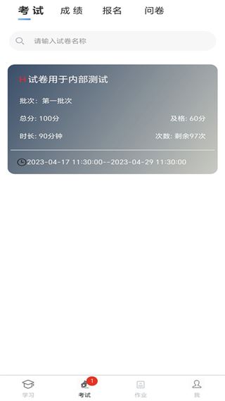 南琼考试学习系统app_生活实用_第3张_99下载站 南琼考试学习系统app_https://www.99ziyuan.net_生活实用_第3张