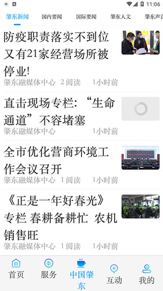 肇政通app_生活实用_第3张_99下载站 肇政通app_https://www.99ziyuan.net_生活实用_第3张