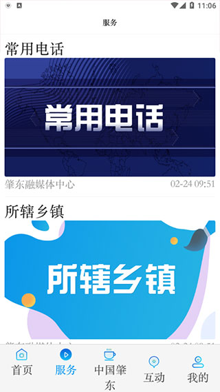 肇政通app_生活实用_第2张_99下载站 肇政通app_https://www.99ziyuan.net_生活实用_第2张