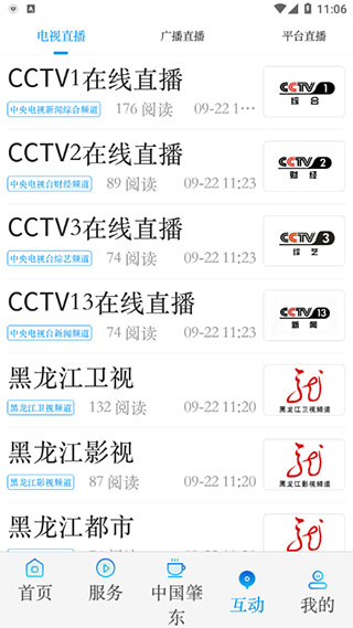肇政通app_生活实用_第4张_99下载站 肇政通app_https://www.99ziyuan.net_生活实用_第4张