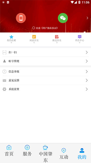 肇政通app_生活实用_第6张_99下载站 肇政通app_https://www.99ziyuan.net_生活实用_第6张